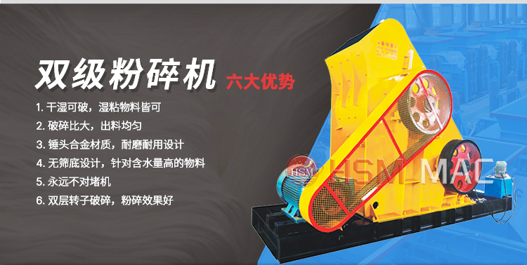 水泥磚頭雙級粉碎機(jī)的價(jià)格受哪些因素影響？