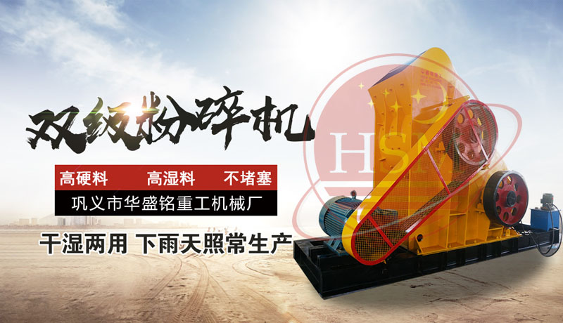 雙級無篩底粉碎機的價格區間是多少，哪些因素影響成本？