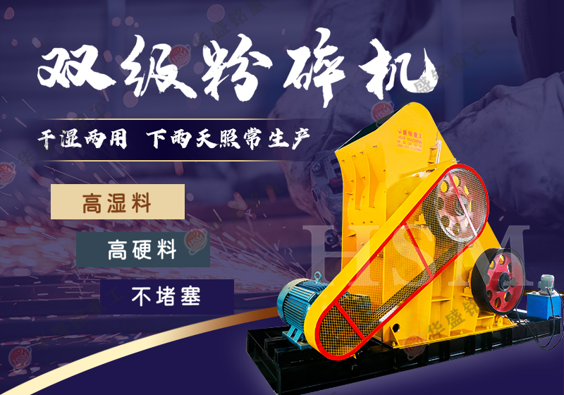 適合粉碎高濕物料的粉碎機(jī)是哪種？哪個(gè)廠家的好用？