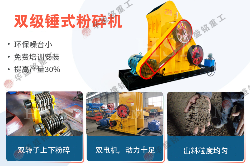 鋼渣磨成鋼渣粉可用雙級粉碎機(jī)，價格怎么樣？